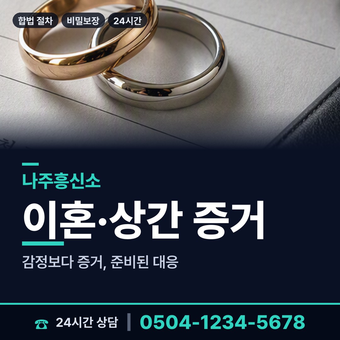 나주 왕곡면 입양가족찾기 상담 안내